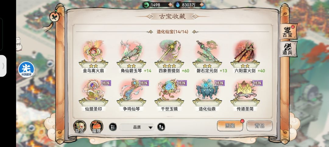 九层妖塔940抽 2