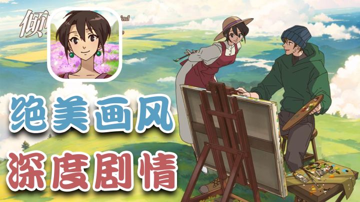 steam好评如潮，tap评分9.8，斩获无数奖项，宫崎骏画风解密叙事截图