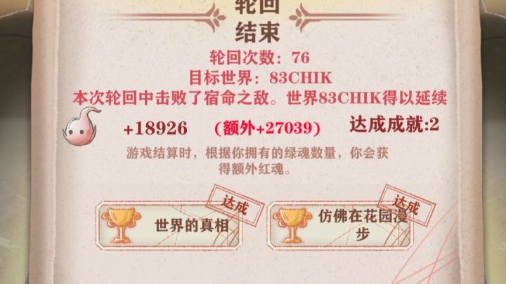 终于打通贵族残15了截图