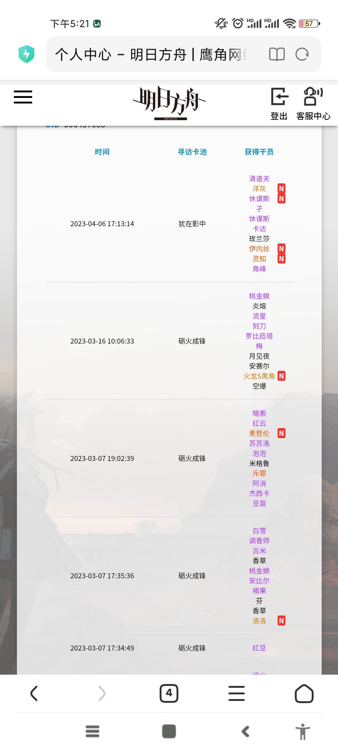 心满意足，屯周年庆 3