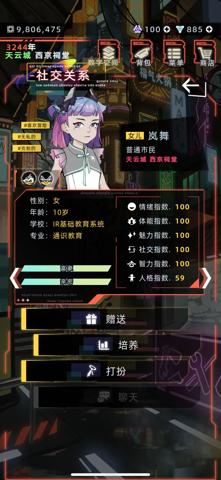 是bug吗，后代属性上限又卡100了截图
