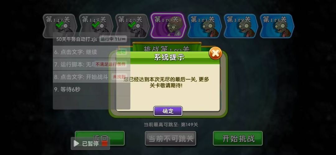 全自动打无尽真舒服啊 2