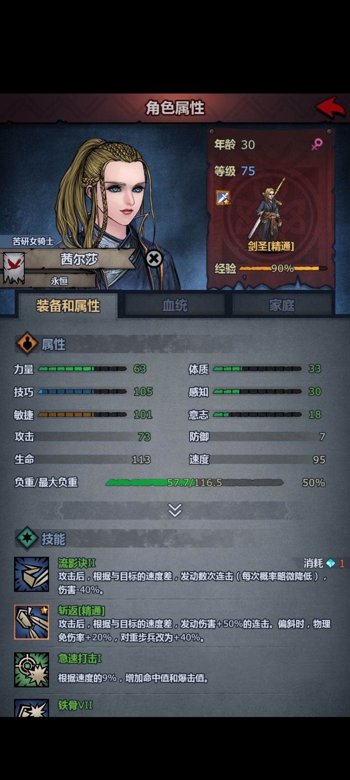 有大佬指点一下怎么力压技压敏吗截图