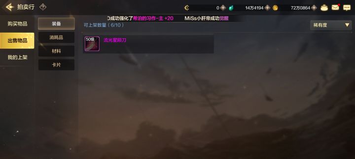这能卖这么高啊?有鬼剑士出来说一下吗?截图