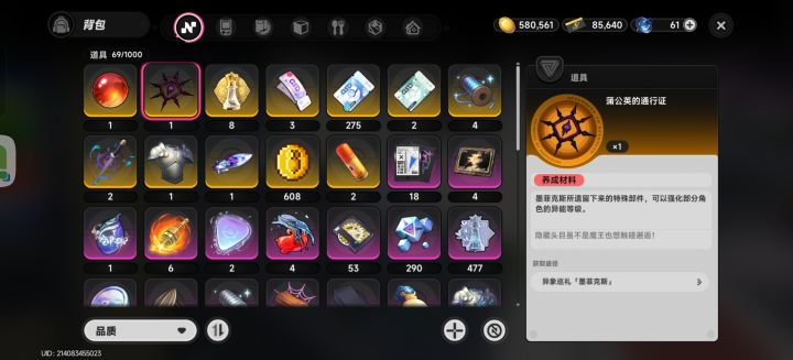 这个是给谁用的截图