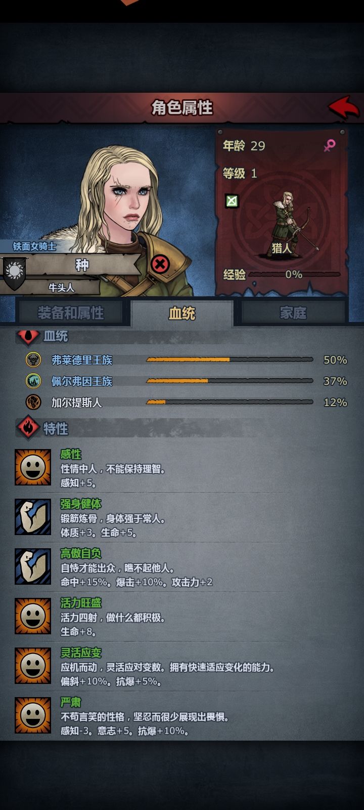 不服来战牛头美女截图