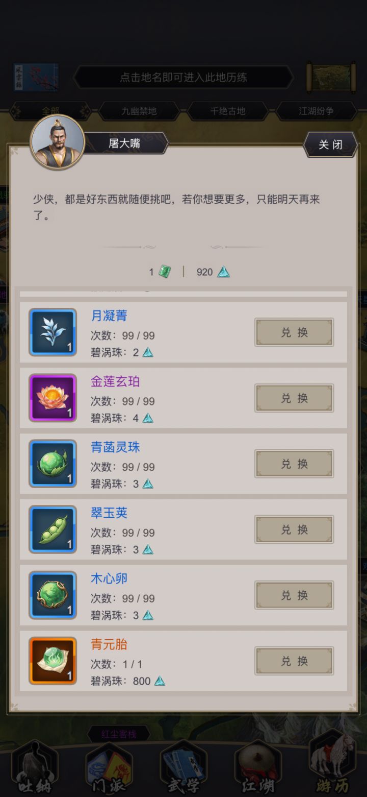 这些东西怎么用？截图