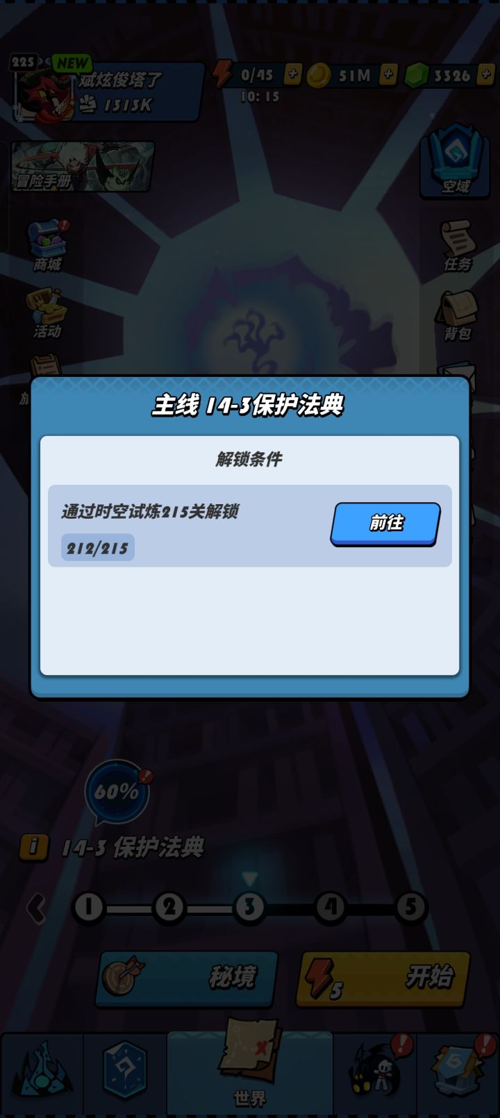 玩不动了截图