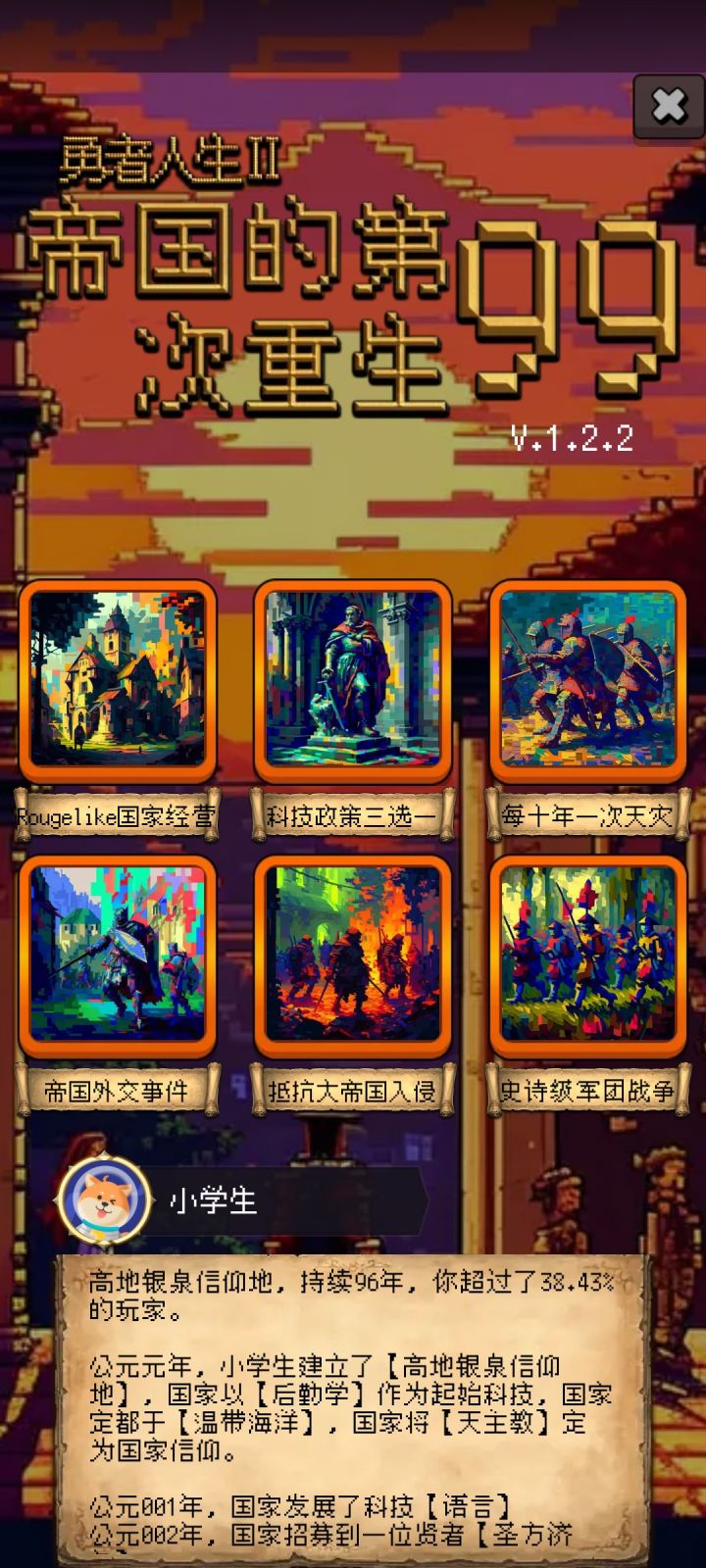 论坛打卡第五天截图