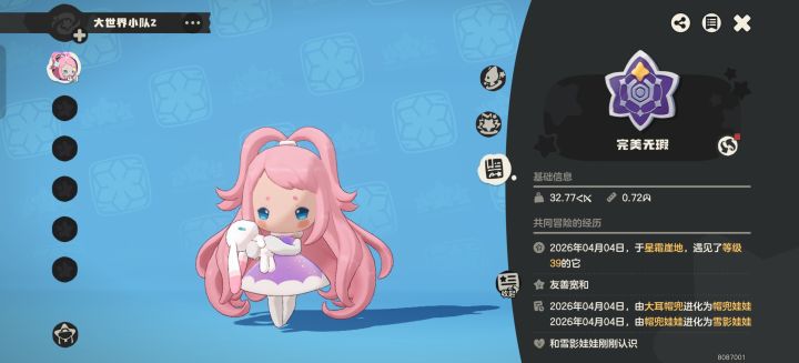 200多个冰火球出的截图