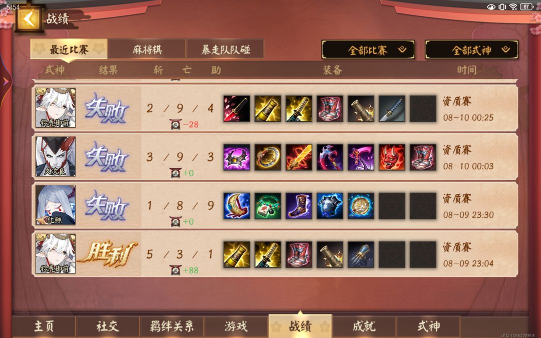 请大家帮忙分析一下原因 1