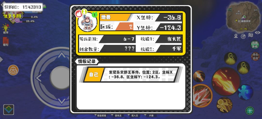 事件分享 1