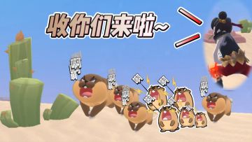 还吃！收你们来啦～