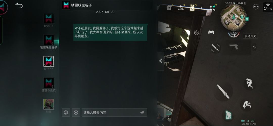 对不起朋友,我要退游了,我感觉这个游戏越 2