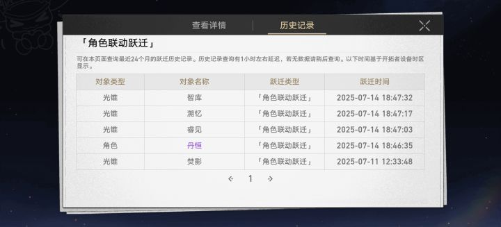 抽到了?截图