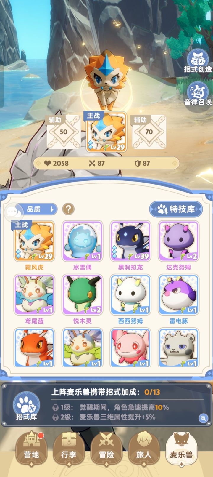 也不用必须氪金啦,不氪金也能抽到金色的小宠物#我的麦芬攻略心得#攻略截图