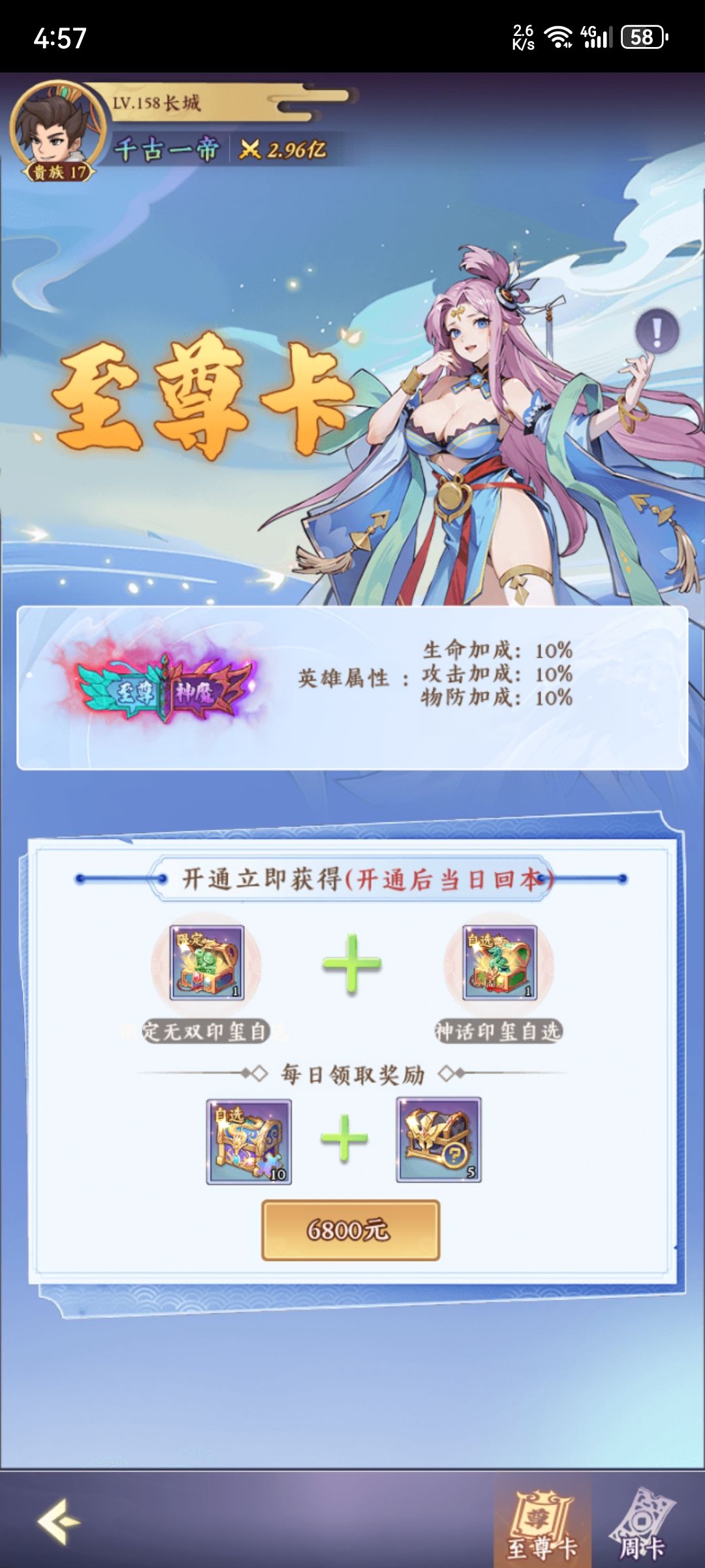 疯了吧，我看6800就买个7天至尊。 2