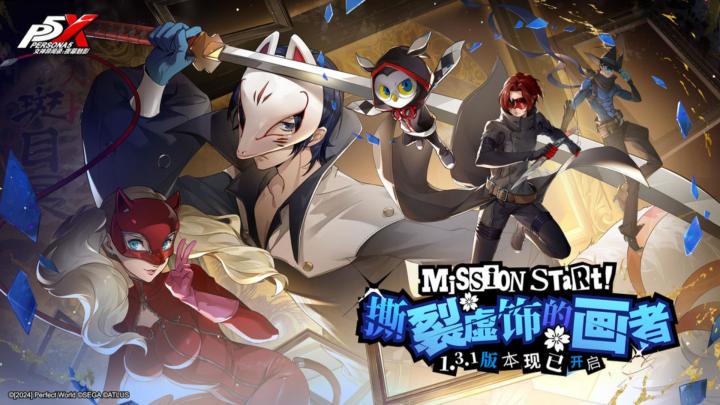 《女神异闻录：夜幕魅影》手游上线！重温经典战斗，重温情怀！截图