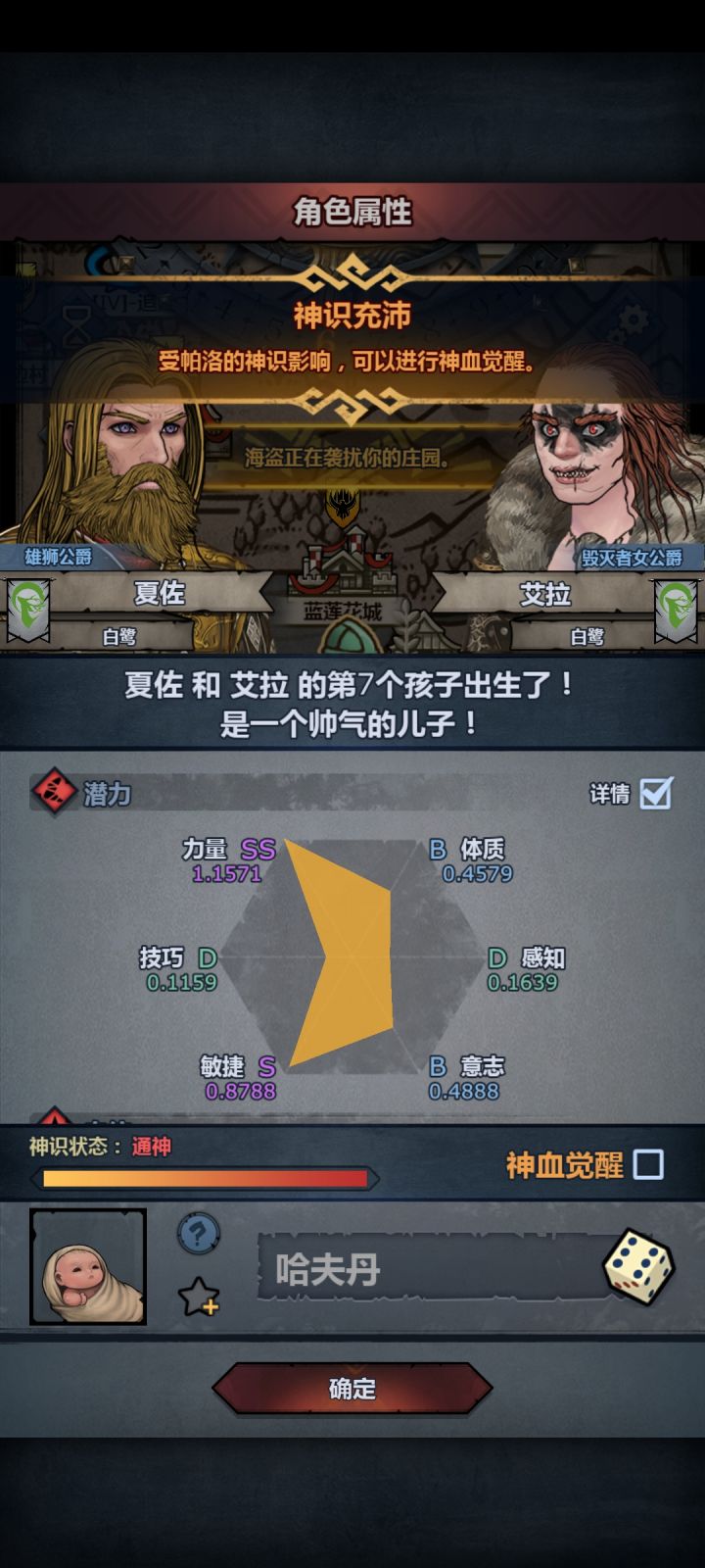 什么你说我运气差?截图