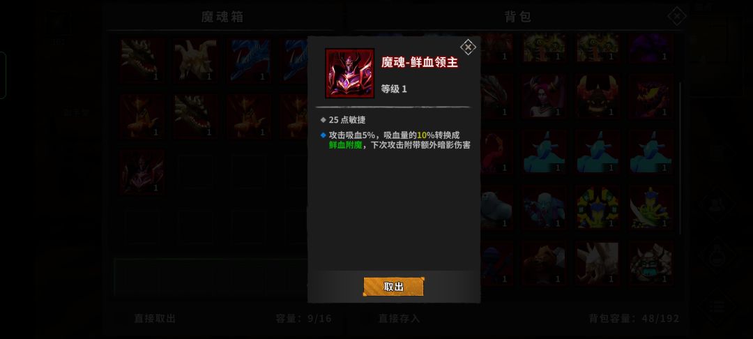 附魔会不会伤害更高? 1