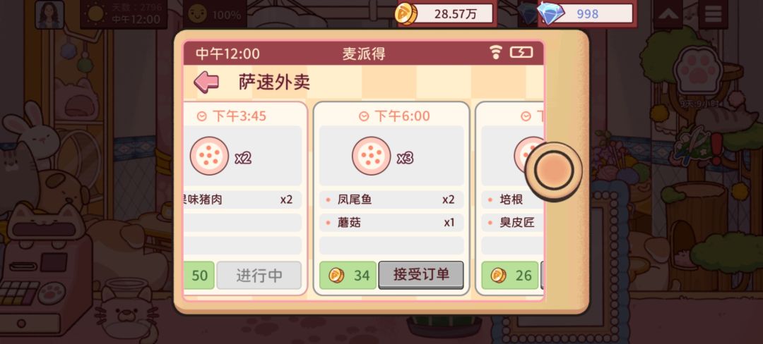 大单是不是跑去睡觉了😴 11