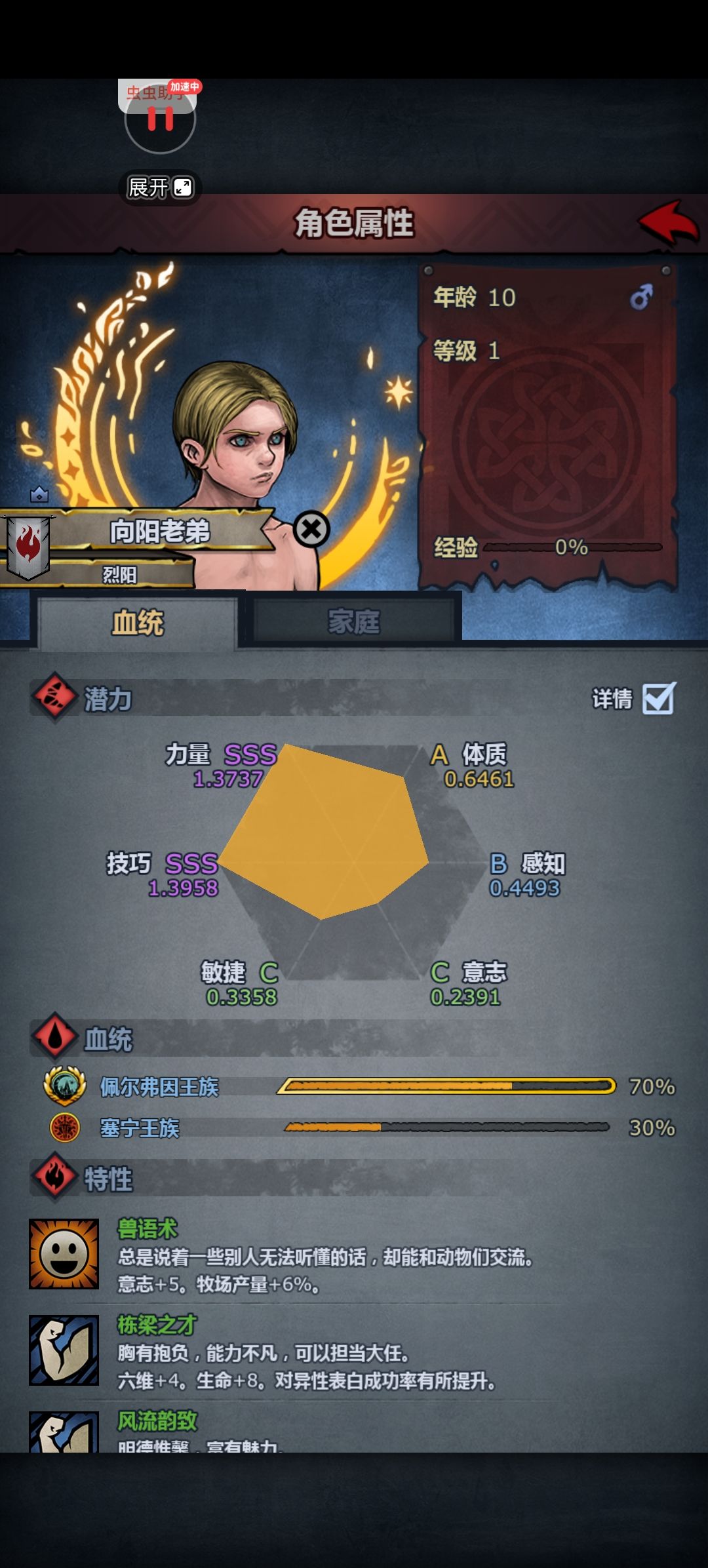 我说厕所怎么堵了。 3