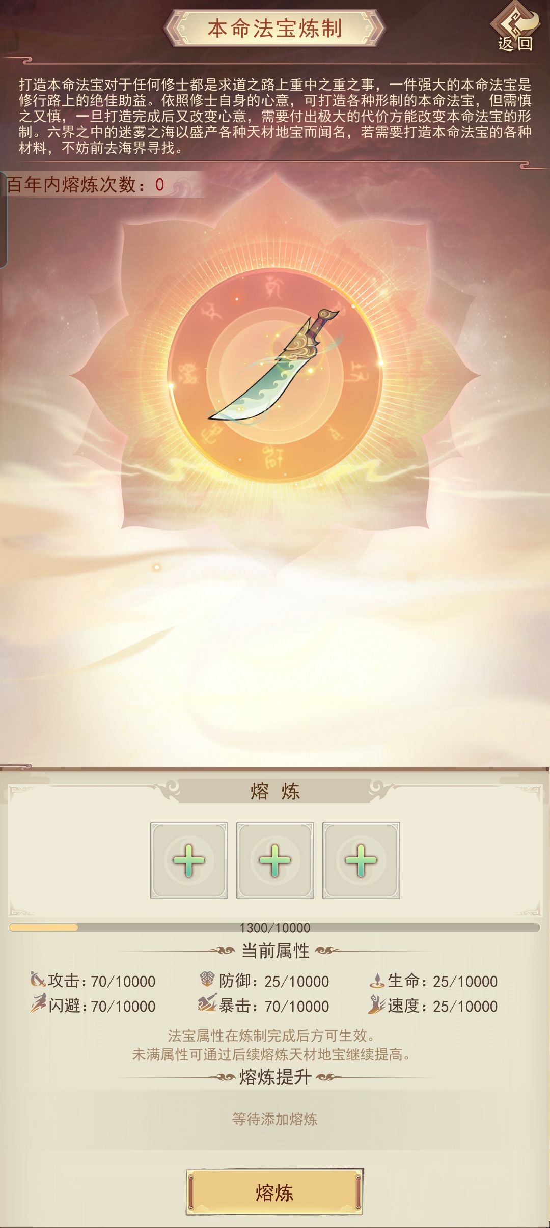 本命竟然要等1000年。 1