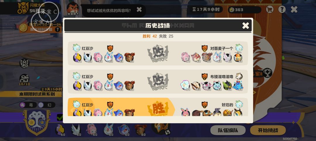 这丝木布鲁斯的被动什么时候砍到5% 4