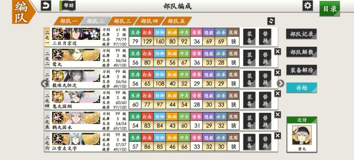 太刀队地下城练级截图