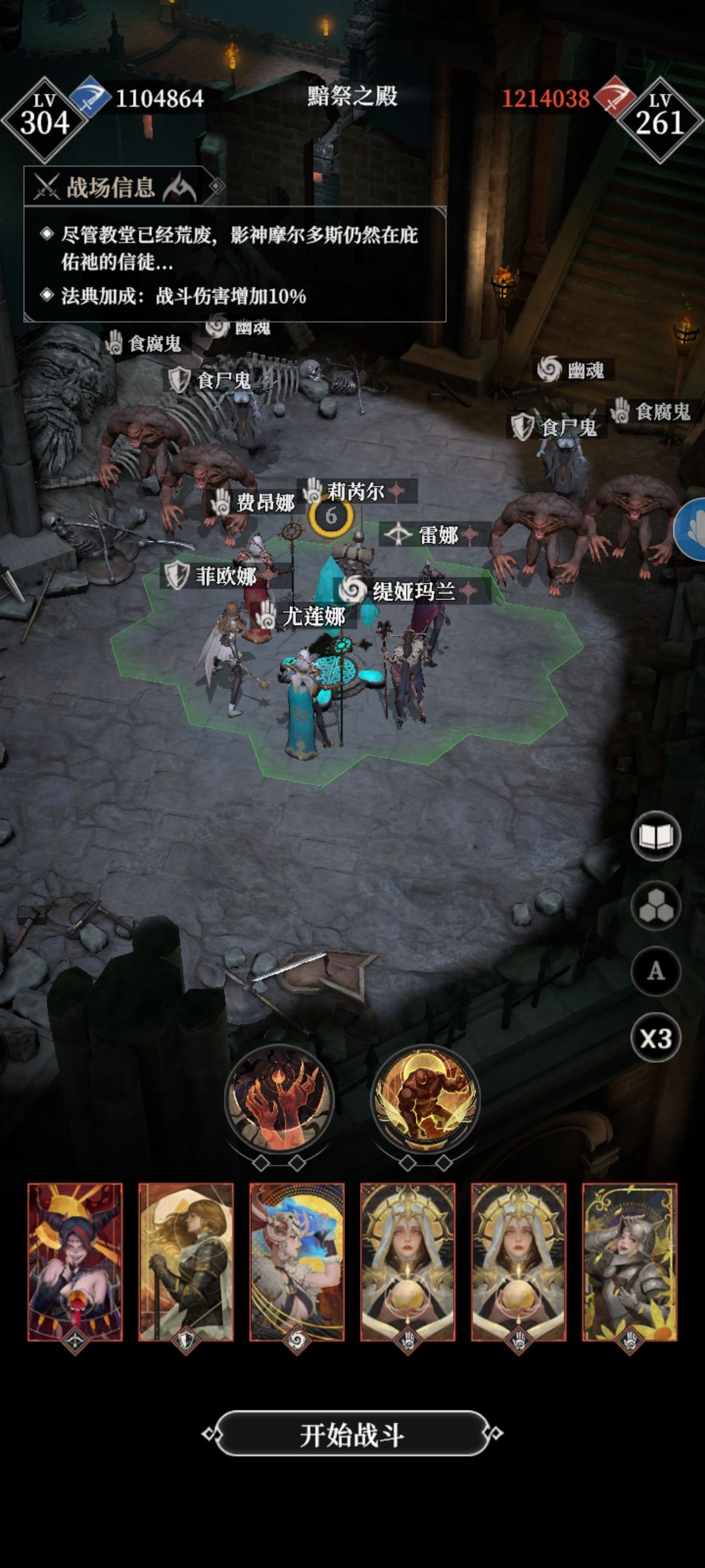 恶魔地下城2拿钥匙 2