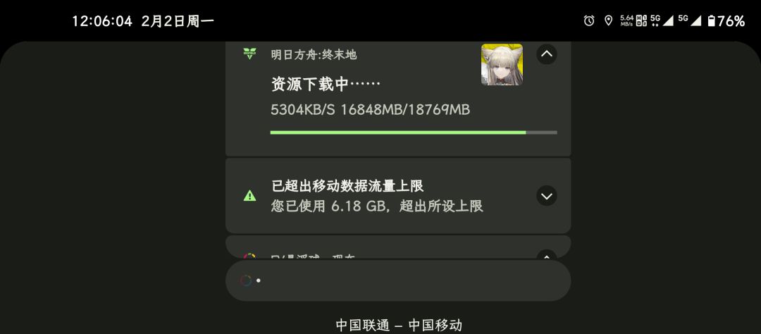 天塌了,朋友们 1