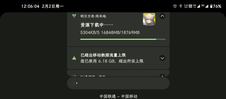 天塌了,朋友们截图