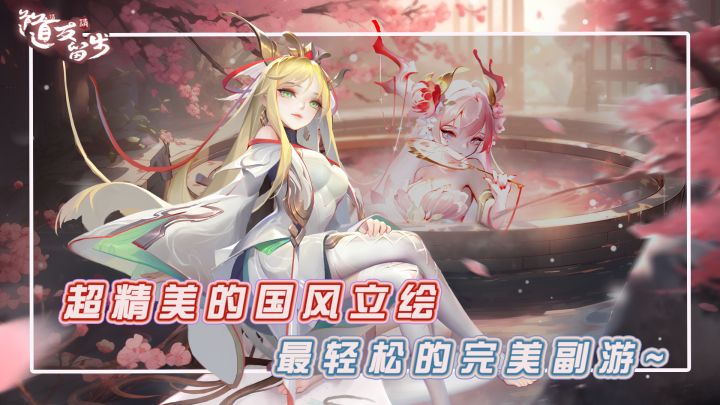 西游封神山海经,东方神话人物听我号令!最精美的国风立绘直接让你挪不开眼!最轻松的休闲玩法摸鱼从此有神器!截图