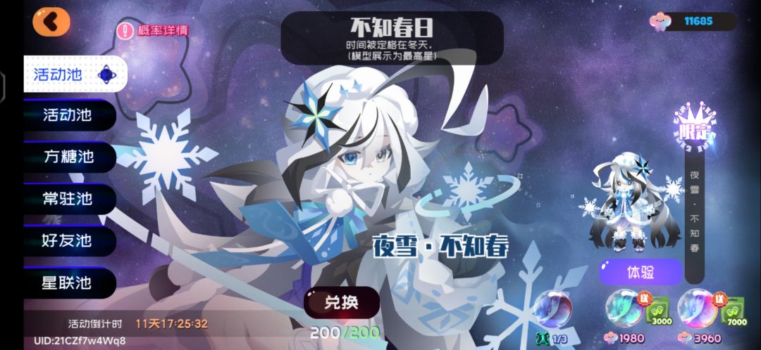 好消息:十多个双彩,坏消息:一个没中 1