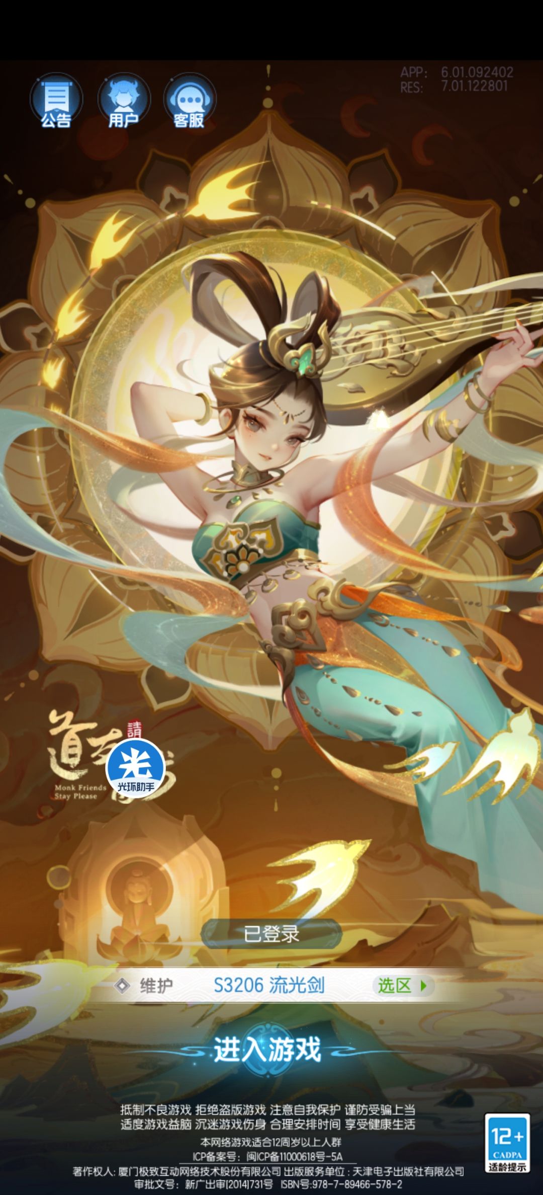 还不开服我快等睡着了 1