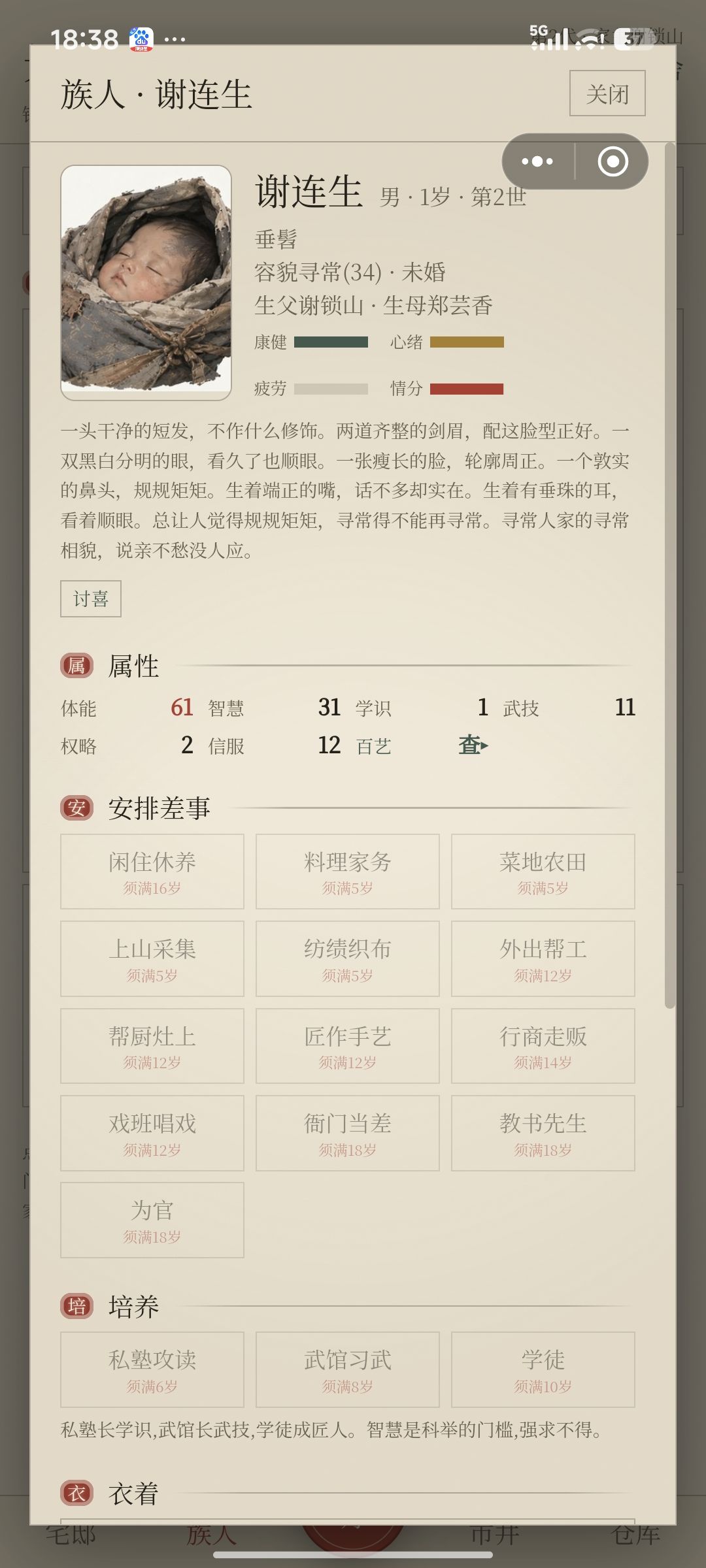 刷出个哈？？？ 1