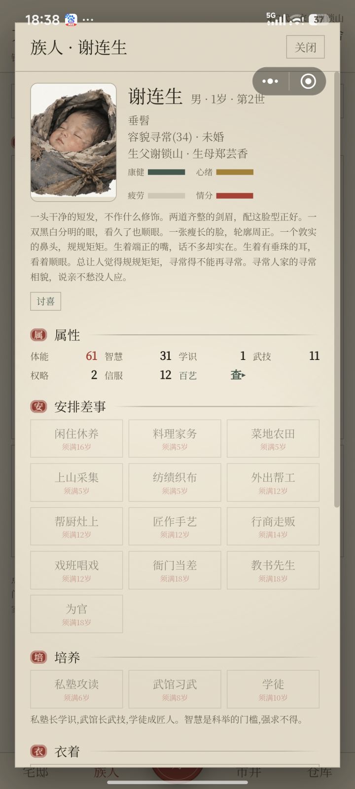 刷出个哈???截图