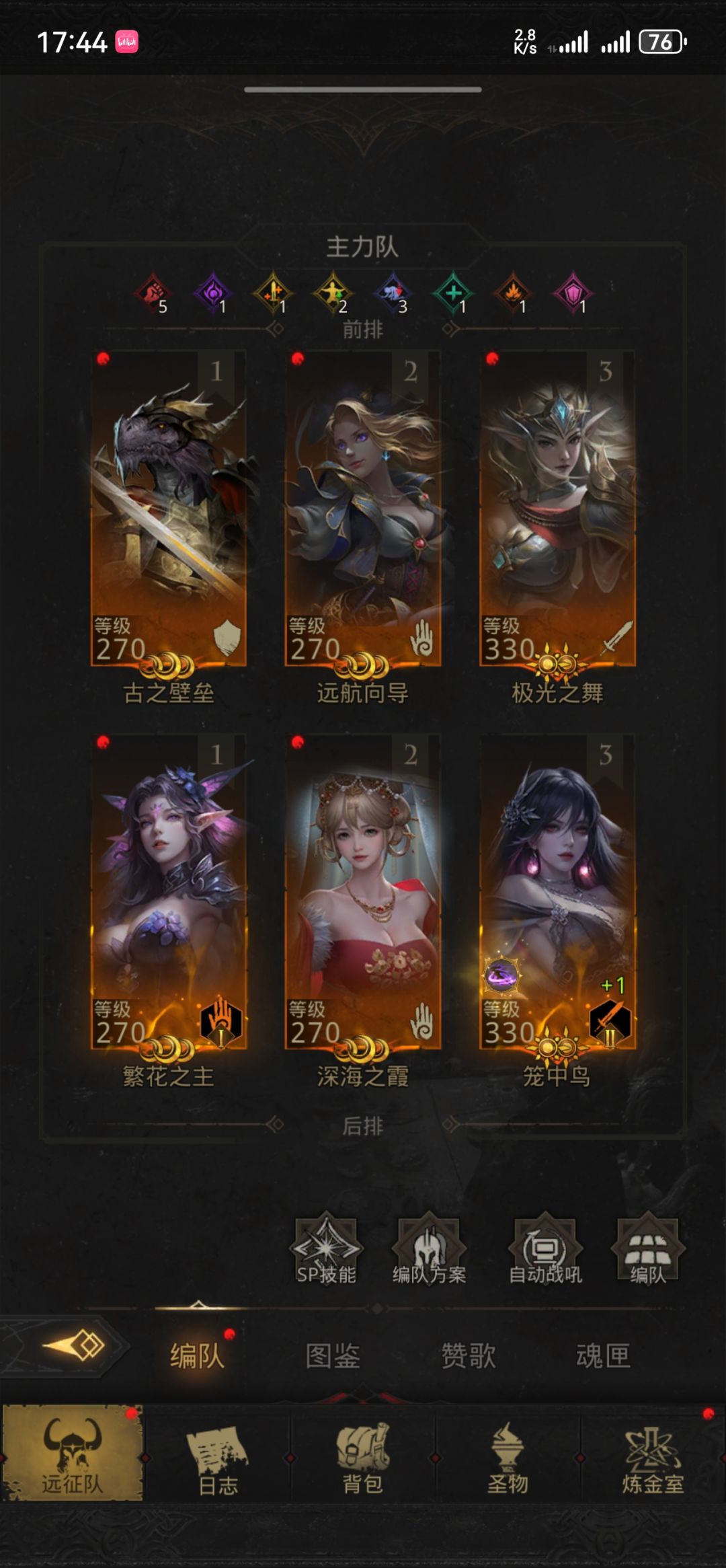 真理之境 3