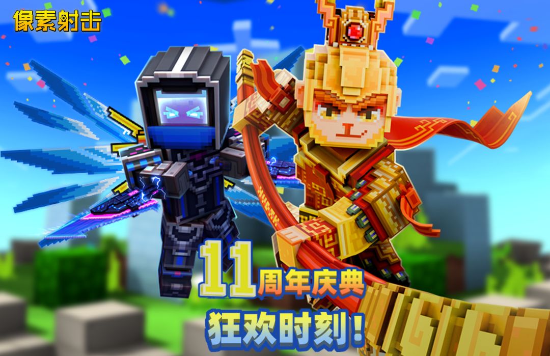 那么久了 3
