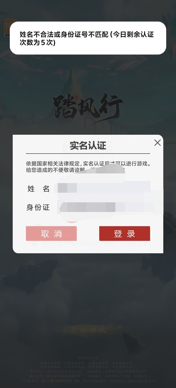 为什么注册不了？截图
