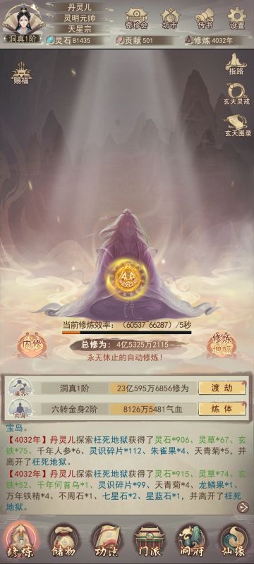 秘诀流洞真了，继续记录