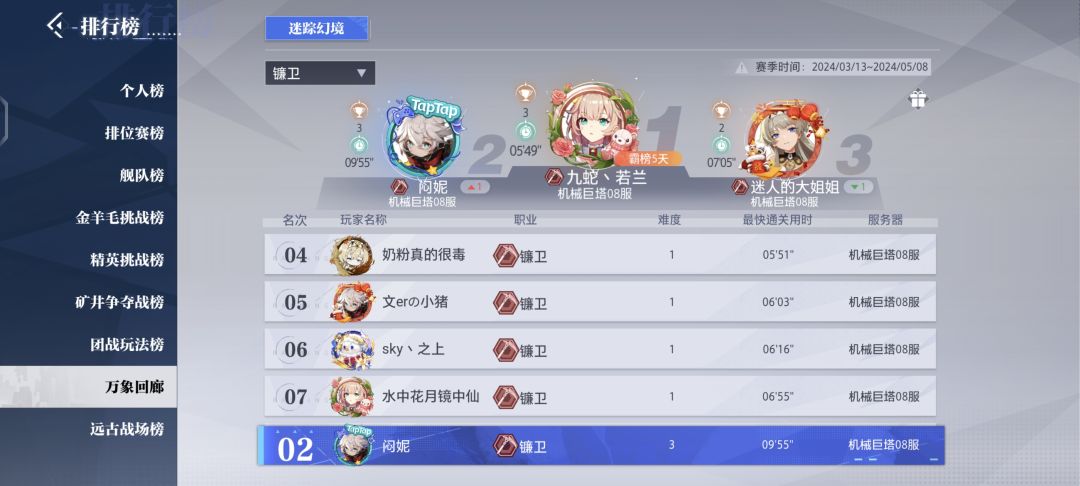 19武器月卡镰卫通关万象回廊难度三!!! 3