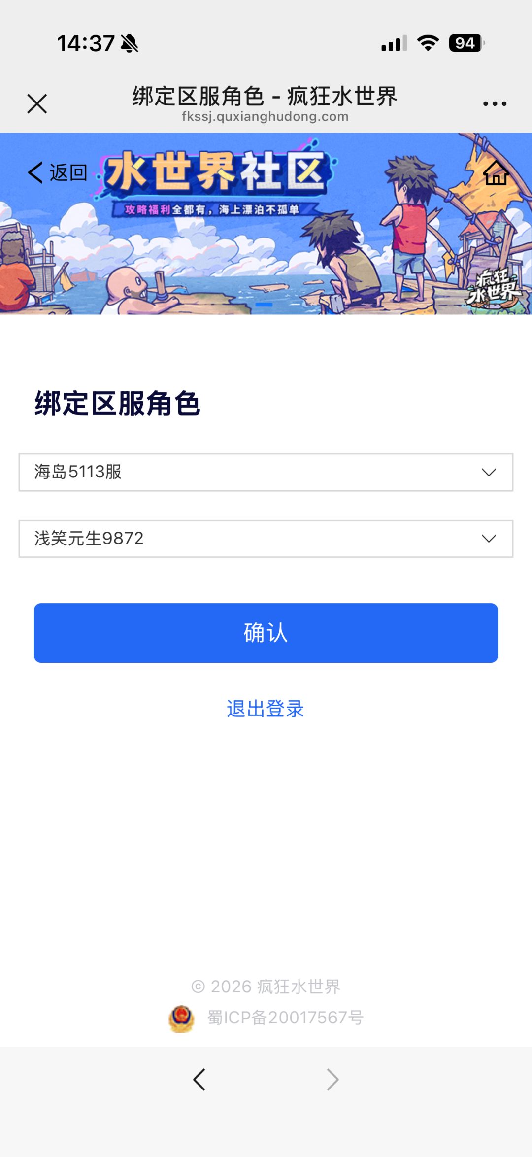 账号迁移申请 4