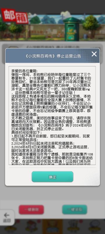 从开始到结束，最终走到了尽头🔚