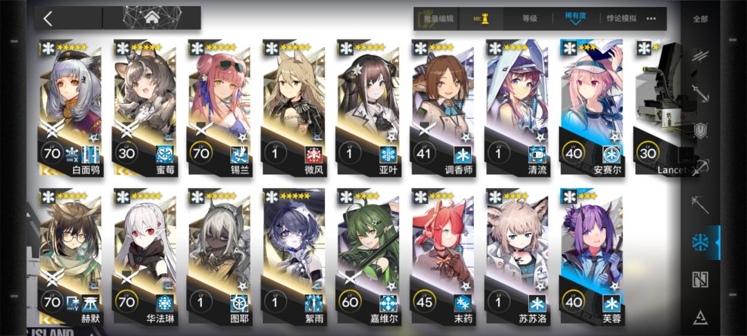 90级，依然没有6星奶妈 2