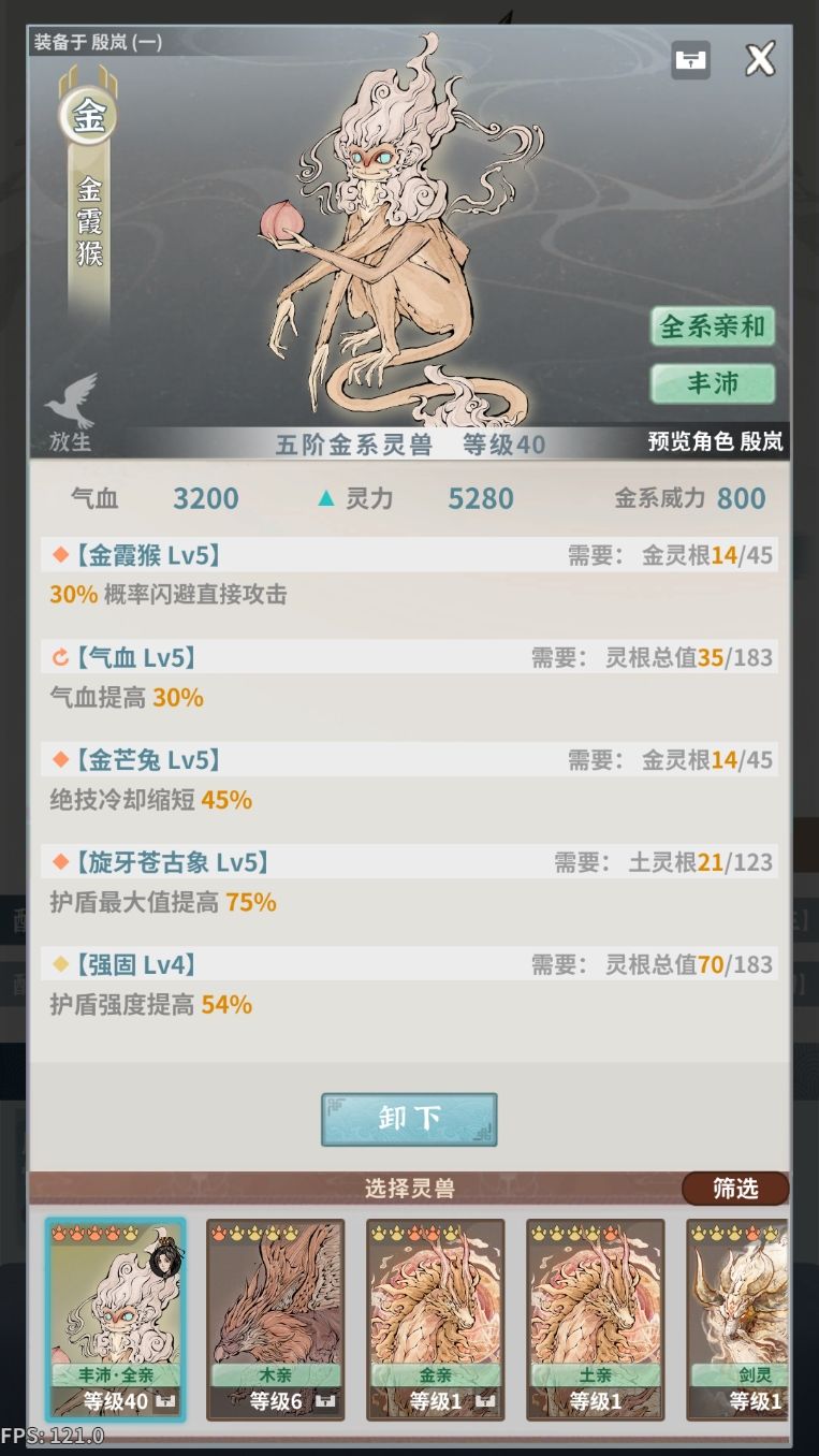 求教各位大佬,土枪打师尊伤害很低 8