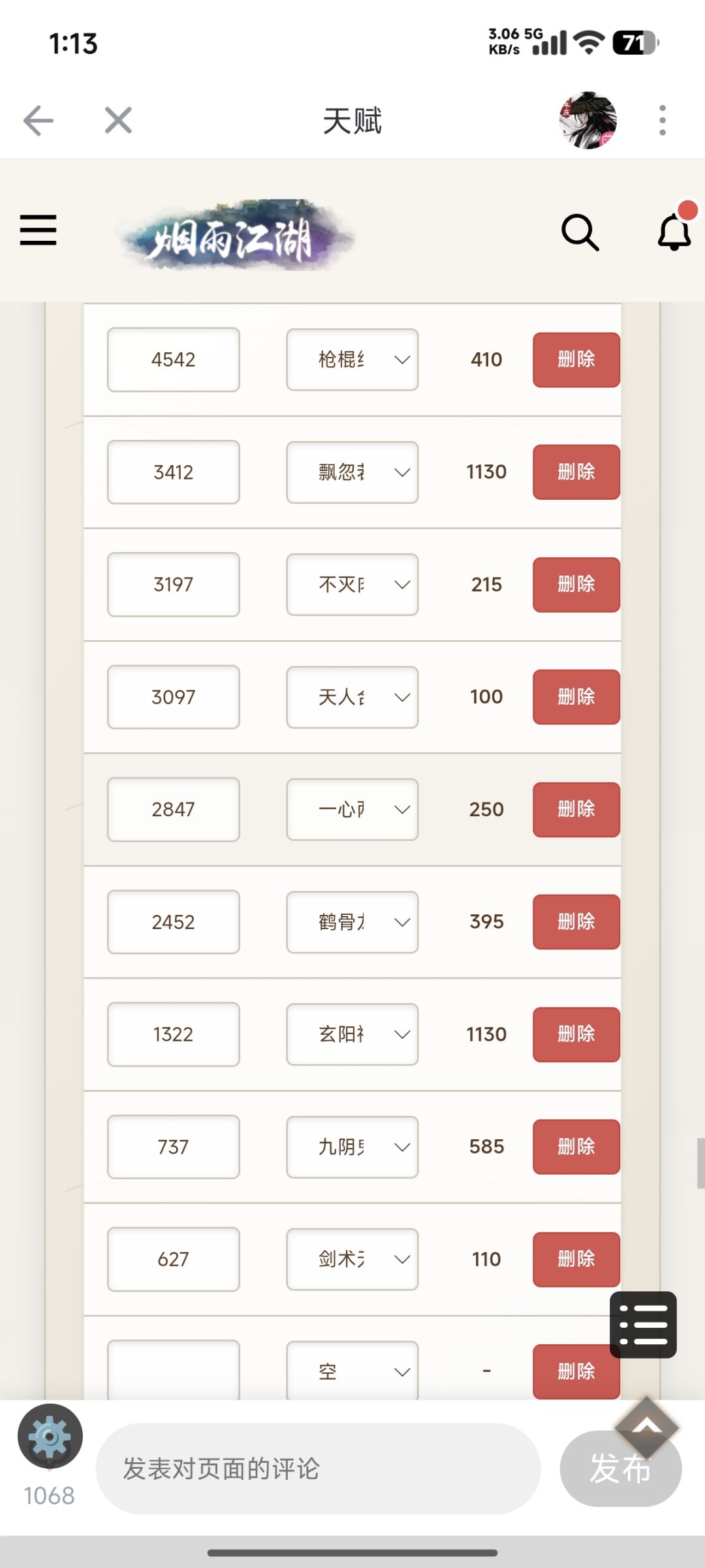 主角洗脉求助 2