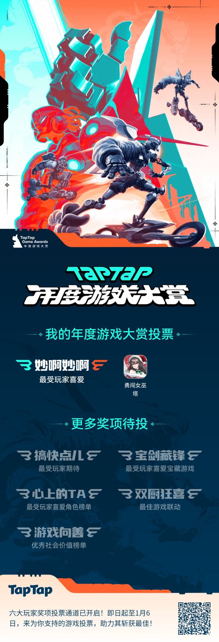 喜欢你没道理截图