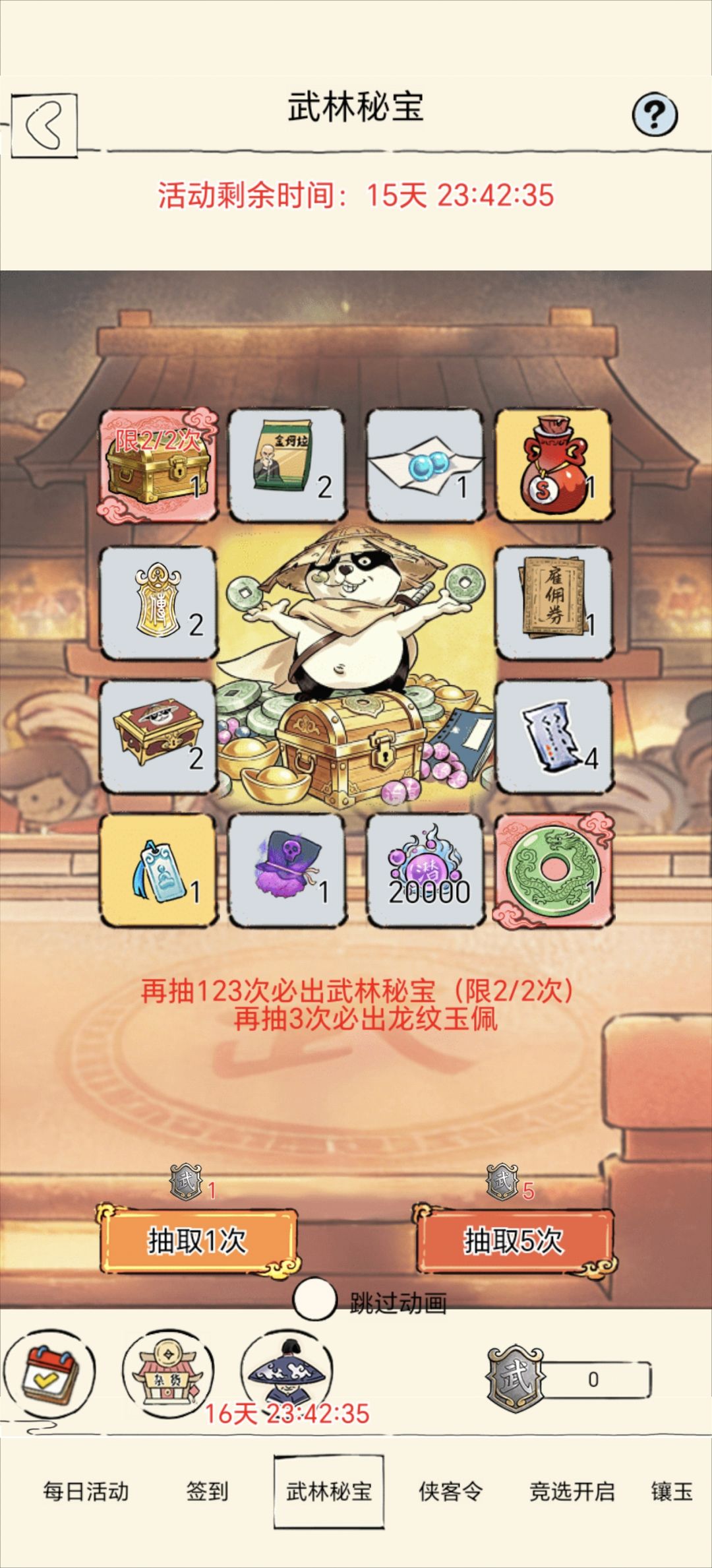 怎么都在出货? 2