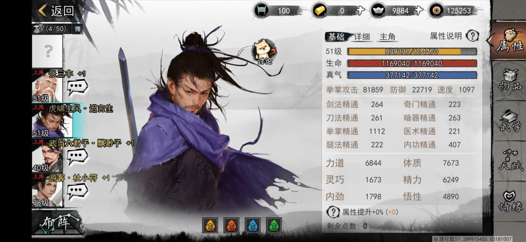 问心录 秘宝实录那么难打? 2